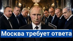 🔥 Русофобский шабаш в Шуше: чего на самом деле хотят от России
