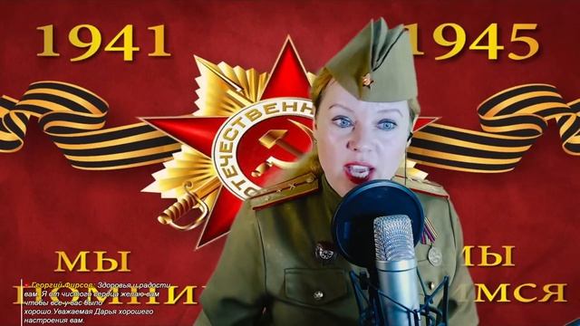 Наша Дарья - Марш Прощание славянки смотреть онлайн