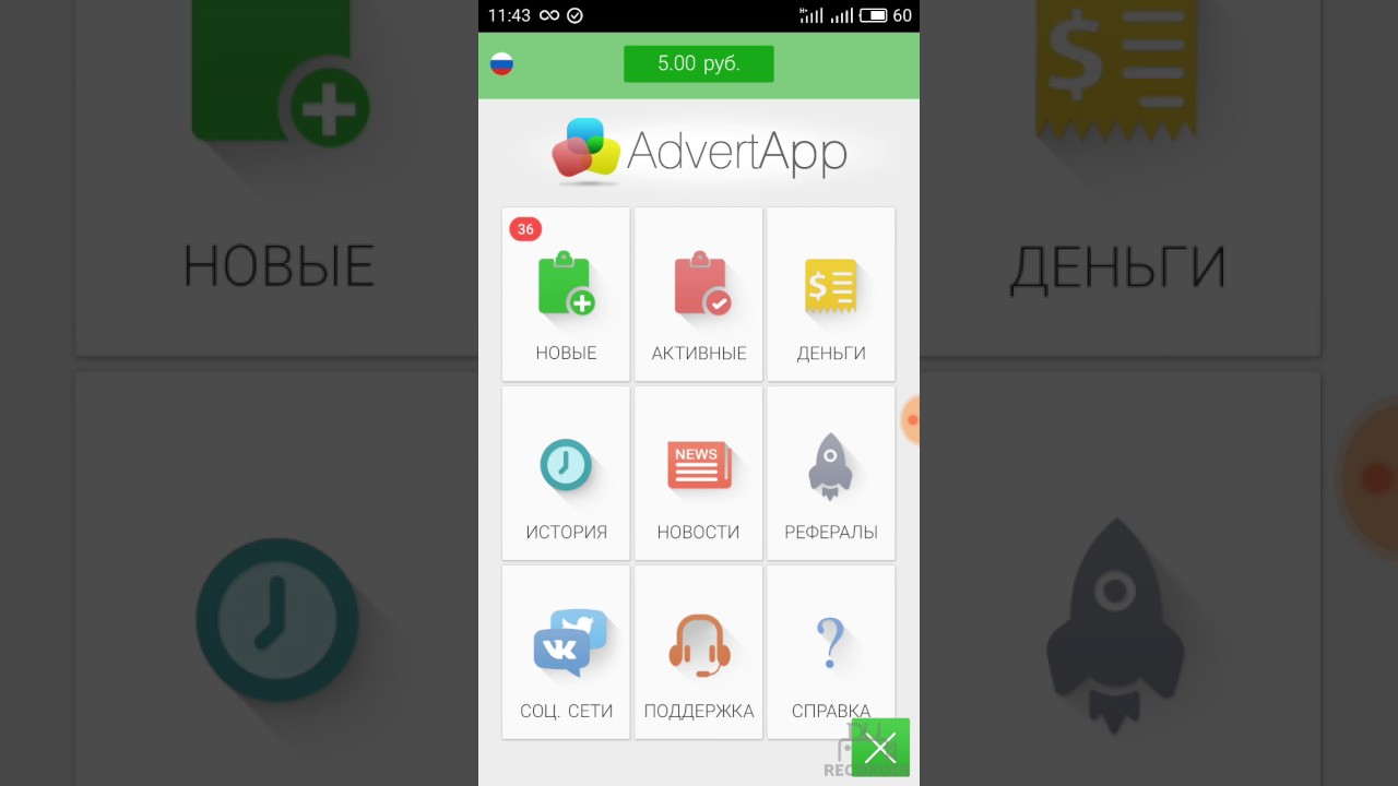Advertapp мобильный заработок смотреть онлайн
