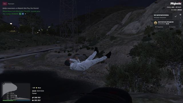 Grand Theft Auto V 2026.07.08 - 23.52.09.33.DVR - Trim смотреть онлайн