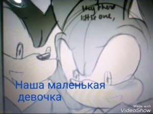 Соник и Шедоу любовь 2 сезон 9 серия
