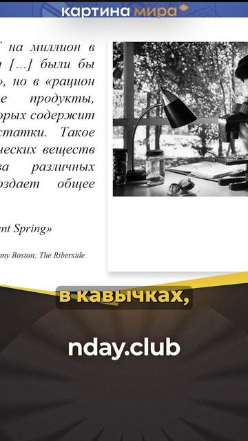 ДДТ: Смертельная магия в вашей тарелке и ложь регуляторов о «безопасных» дозах