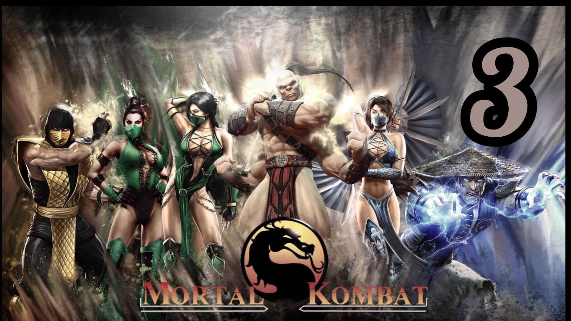 Mortal Kombat 9. Прохождение №3. Смертельная битва 9. На русском языке.