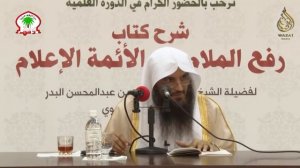 Отведение упрека от выдающихся имамов | Часть 2 | Шейх ‘Абдур-Разза́къ аль-Бадр ᴴᴰ