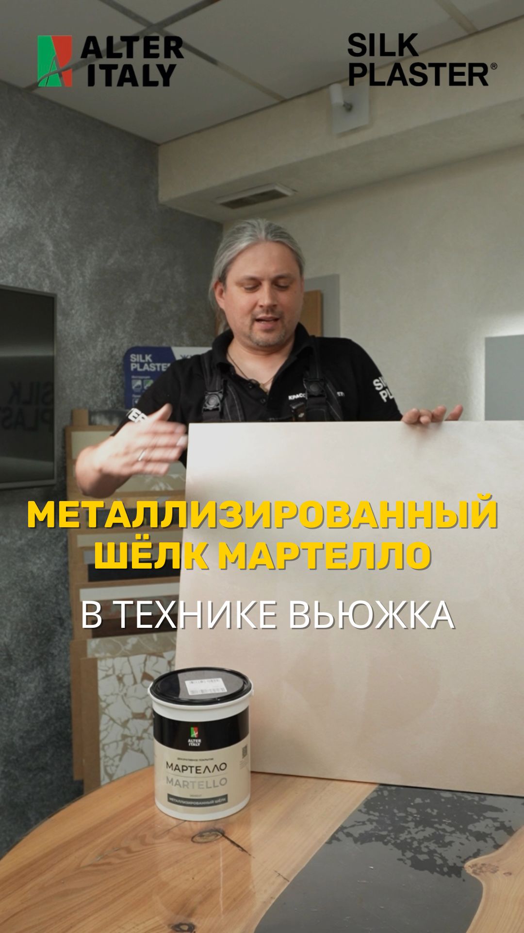 Техники и эффекты