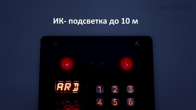 Домофон BEWARD DKS850121 протестирован и аккредитован для системы  