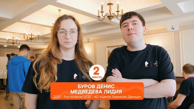 СиСА, 2 место