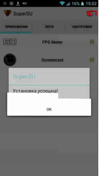Удалить Root права смотреть онлайн
