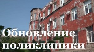 Алчевская поликлиника впервые за 70 лет проходит капремонт