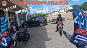 Surron ultra bee 2026 на одной из гор КМВ