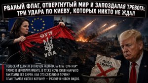 Сирена завыла ПОСЛЕ прилётов: что скрывает ночная атака на Samsung и саммит НАТО