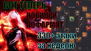 Black Desert развитие новичка в 2026 году 330+ атаки за неделю игры