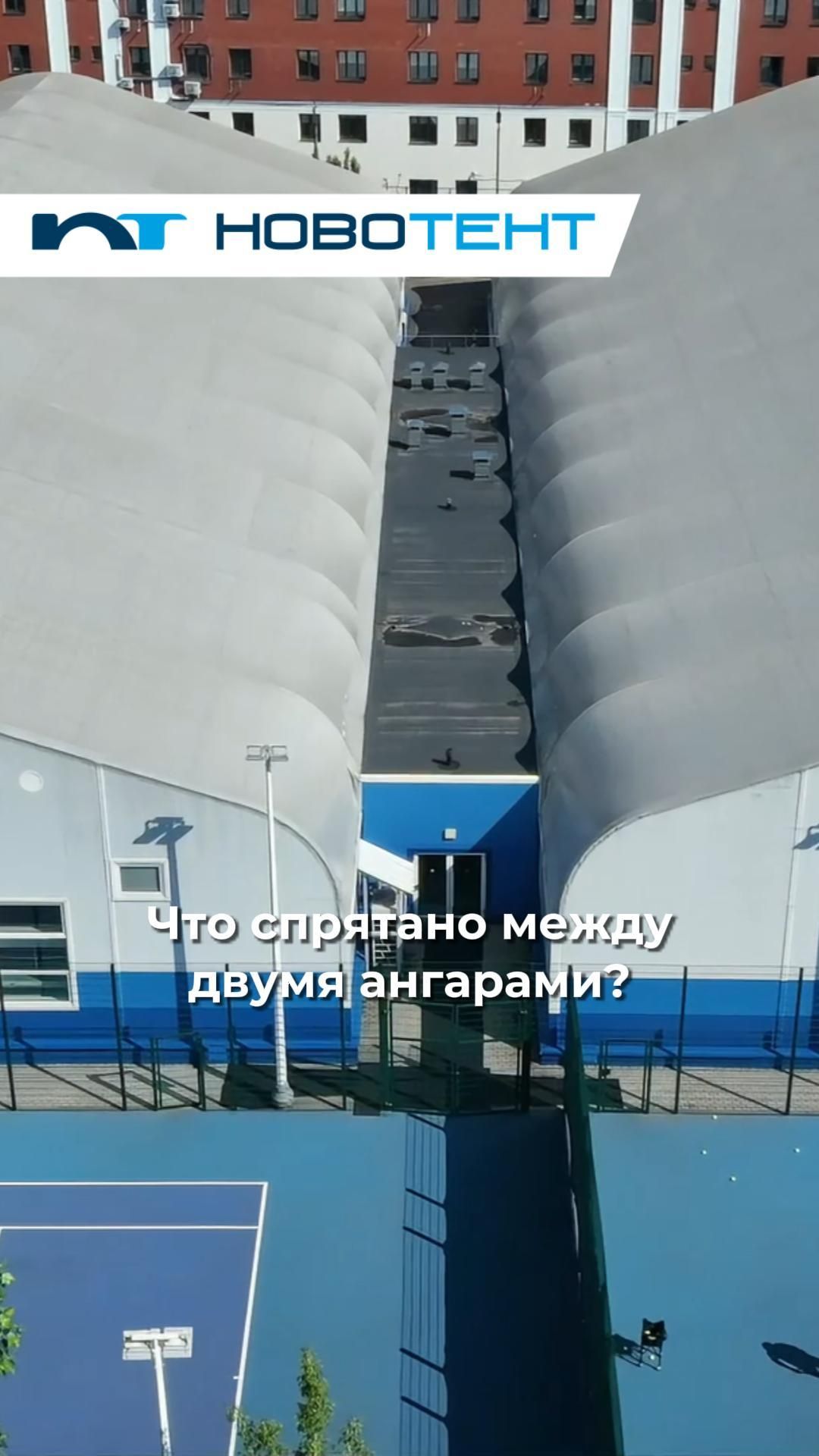 Зачем два ангара соединили техническим переходом?