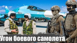 Украинская разведка утерла нос ФСБ:Даже элита ВС РФ(военные летчики)готова продать самолет и свалить