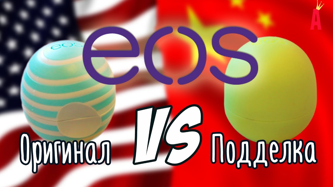 EOS: подделка и оригинал. Как отличить? смотреть онлайн