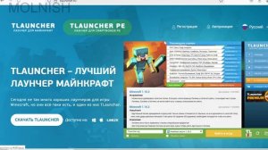 Гайд как скачать майнкрафт на ПК