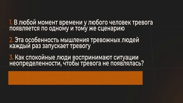 Этот секрет мышления спокойных людей не дает тревоге даже появится смотреть онлайн