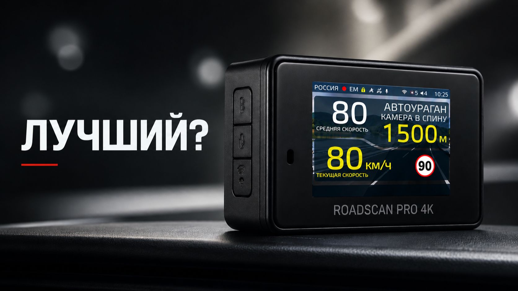 Лучший GPS информер в 2026. Память 64гб, CPL и защита от штрафов. Самое главное про iBOX F5 Pro 4K смотреть онлайн