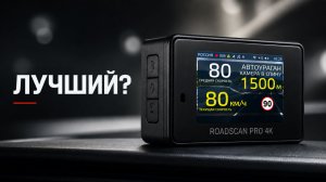 Лучший GPS информер в 2026. Память 64гб, CPL и защита от штрафов. Самое главное про iBOX F5 Pro 4K