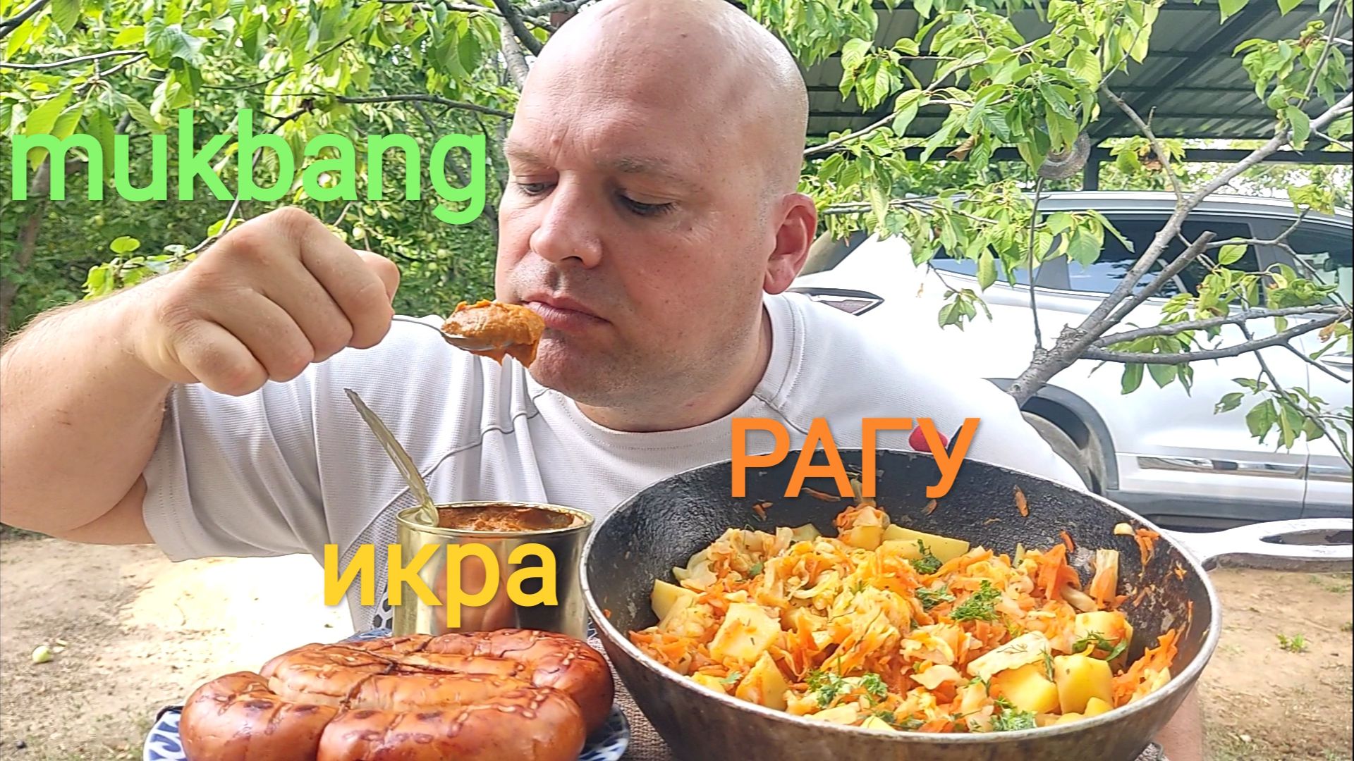 МУКБАНГ КАБАЧКОВАЯ ИКРА И РАГУ ИЗ ОВОЩЕЙ/ОБЖОР КОЛБАСА/ОБЕД/НА ДАЧЕ ХОРОШО смотреть онлайн