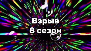 Майнкрафт взрыв до Googolplex часть 190 (S8/P1)