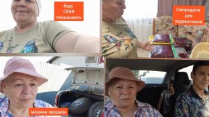 Смородину только так // ТРЕШ 😏 // убрала лук //  арбуз 🍉 🍉 😋 настроение 😏//
