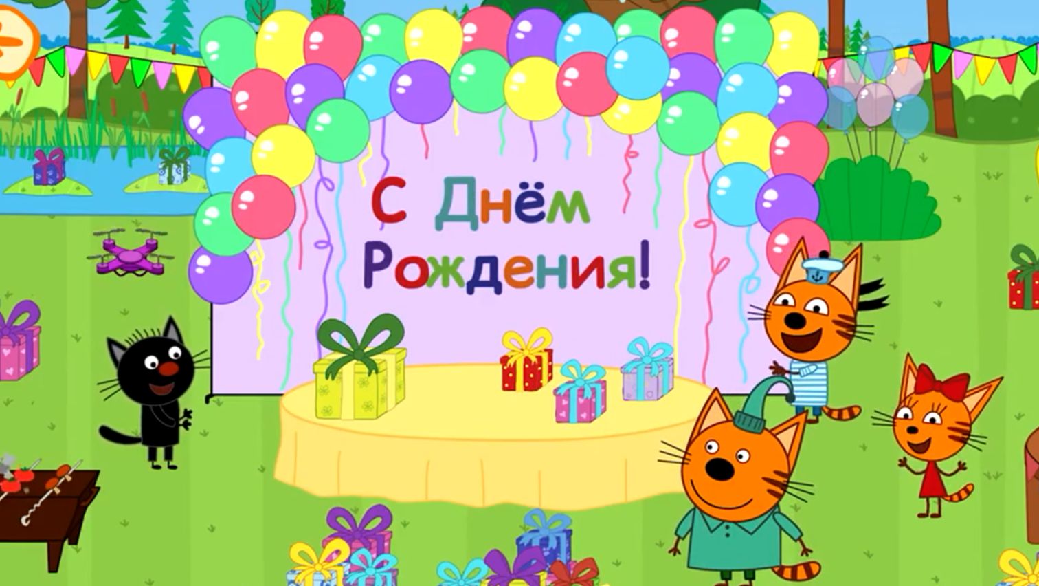 Три кота #игрыдлядетей