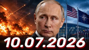 ⚡️Главные Новости Дня 10.07.2026 - Новости сегодня