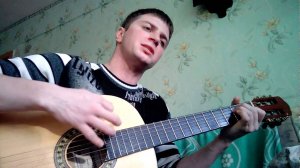 Колизей - Весь мир прахом (И тольк имя твое. кавер под гитару, лучшее исполнение) Руслан Фидельский)