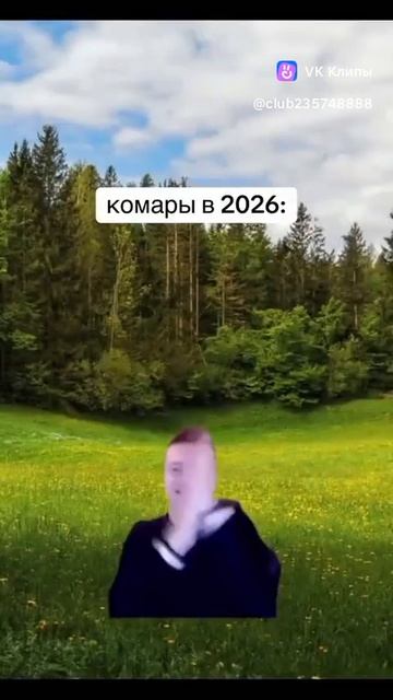 Разные комары смотреть онлайн