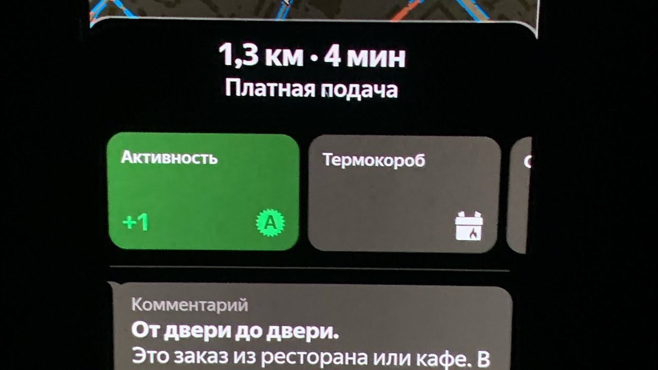 Яндекс доставка, вечером и ночью в будний день. смотреть онлайн