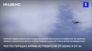 Ростех передал армии истребители Су-30СМ2 и Су-34