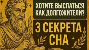 ЗАБЫЛИ ПРО ЗДОРОВЫЙ СОН? ИСПРАВЛЯЕМ СИТУАЦИЮ ЗА 3 ШАГА