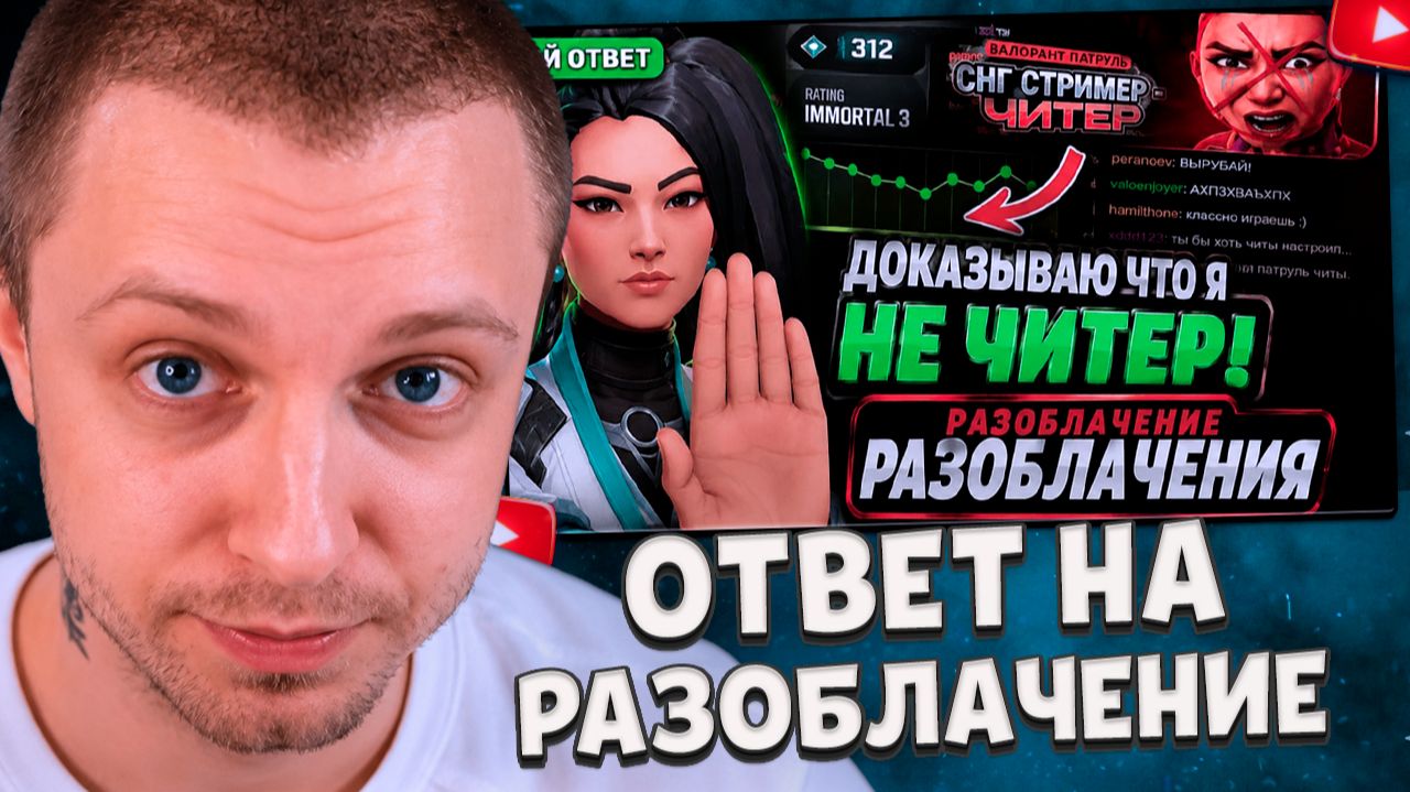 СТИНТ СМОТРИТ