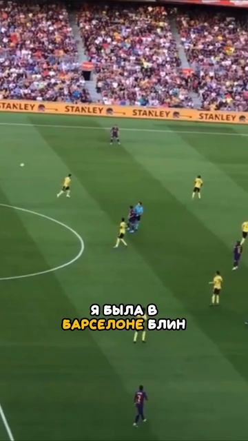 в Барселоне!💔💔💔