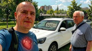 Обкатка Весты 1.6 NG - Едем в кардиологию. Замер расхода топлива и Старлайн. Отдых в Парке !