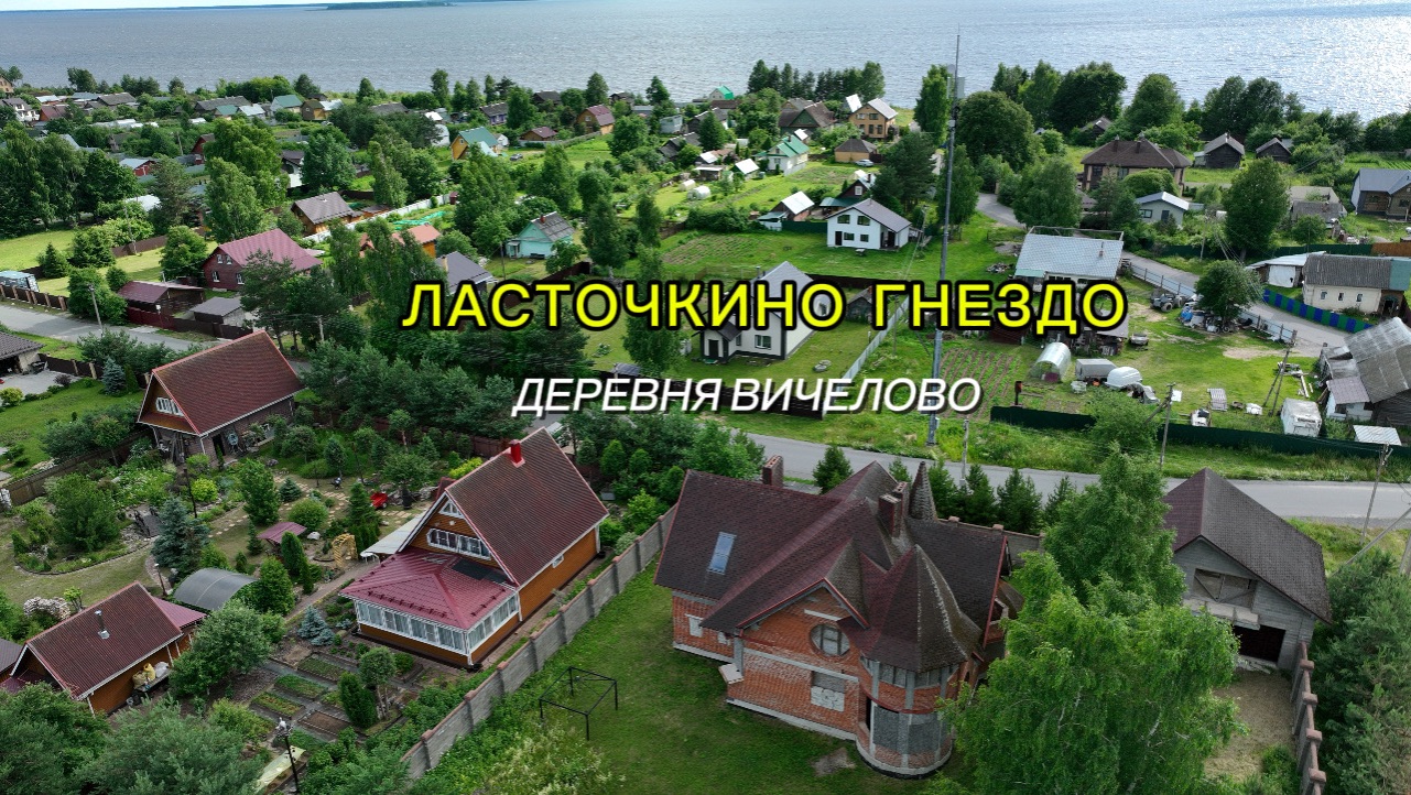 Коттедж дер. Вичелово