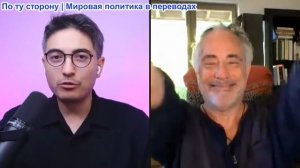 Дэнни Хайфон - Пепе Эскобар: Трамп начинает полномасштабную войну, гиперзвук Ирана разбомбили Катар