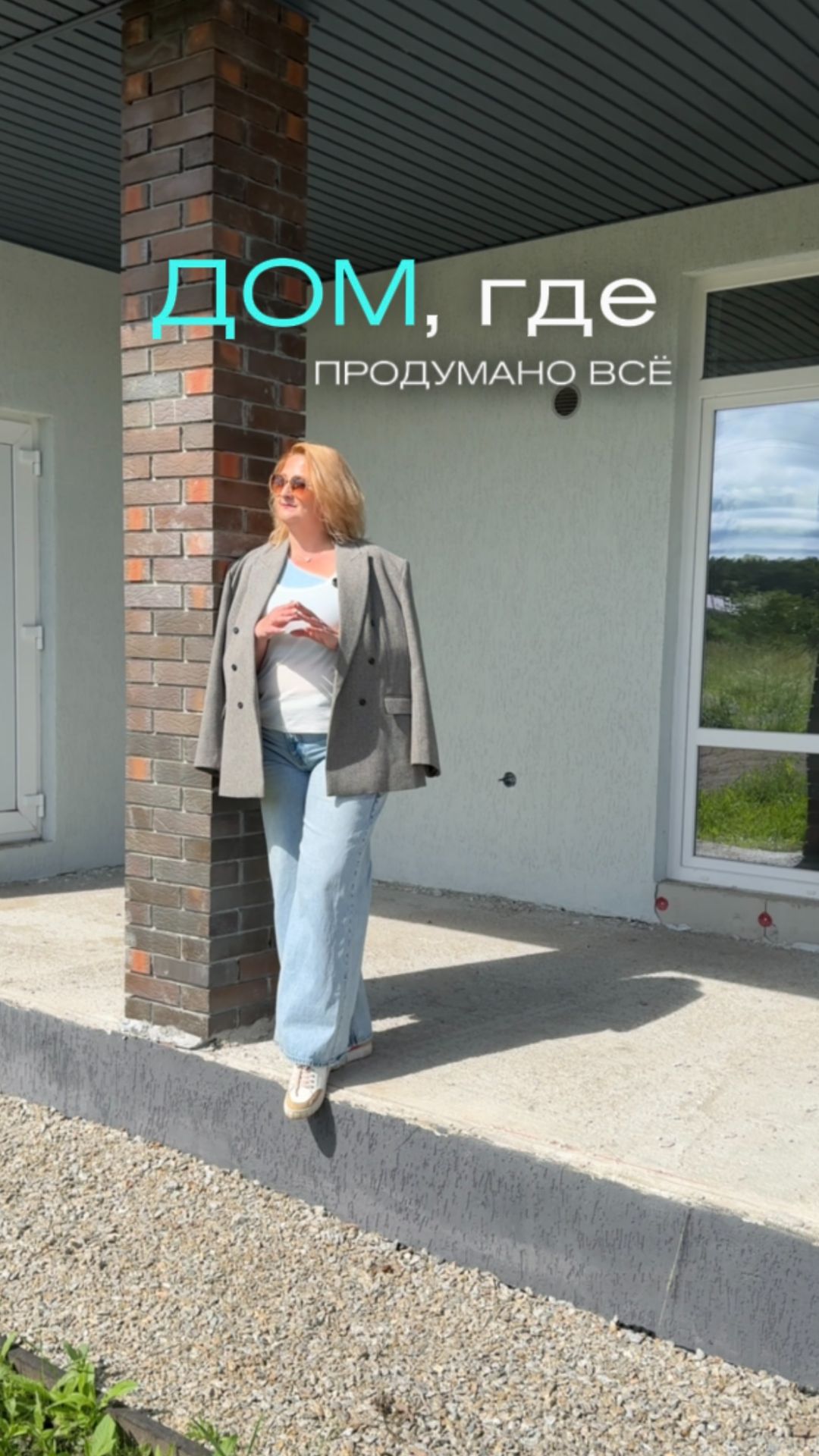 Мечтаете о доме, но боитесь потерять уют квартиры? 🏡