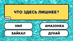 Большинство ошибается на простых вопросах. А вы?   #викторина #вопрос #ответ #знания #эрудиция