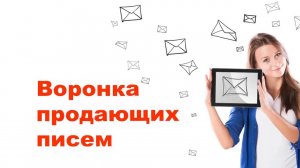 ПАРТНЁРСКАЯ АВТОВОРОНКА