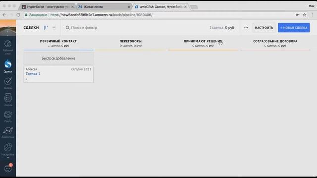 Как запустить и настроить с нуля прием заявок по телефону смотреть онлайн