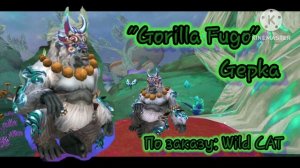 Wild CAT лови!!!! Gorilla Fugo