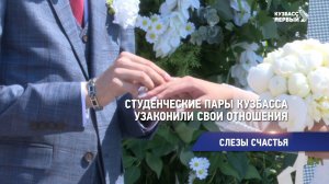 Слезы счастья