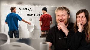 Я Пытался Завести Друзей в Неловких Местах | РЕАКЦИЯ