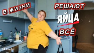 РАСПАКОВКА продуктов и ЗАВТРАК ПО-БЫСТРОМУ
