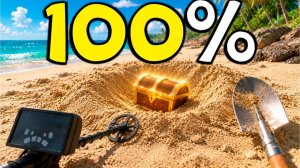 Я прошел Dig & Deal на 100% достижений