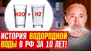 Эволюция генераторов водорода (Н2) для воды и воздуха!