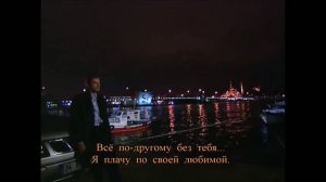 Всё по-другому  (6-я серия клип-версии сериала «Гюмюш» / «Серебро», 2007 год).