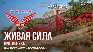 Живая сила противника. ВСУ теряет пехоту под ударами Центра «Рубикон»
